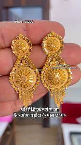 Gold Plated Earrings